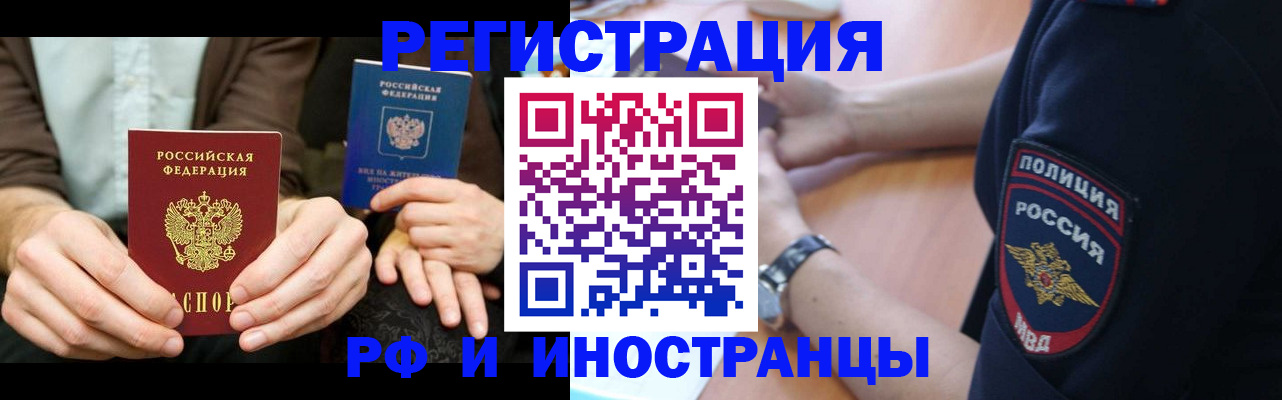 временная регистрация в Пятигорске