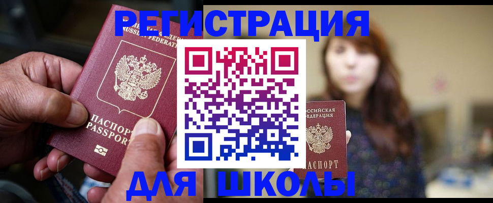 прописка иностранных граждан в Пятигорске