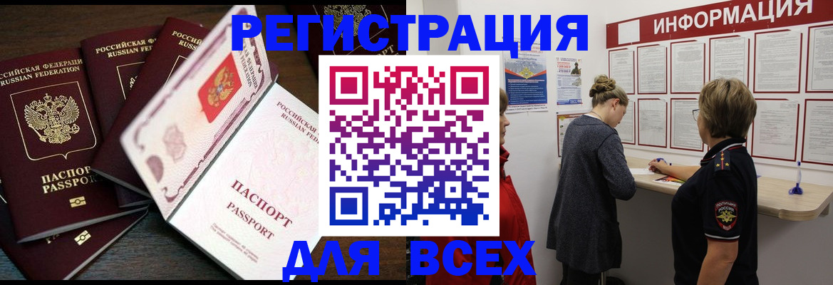 временная регистрация поиск в Пятигорске